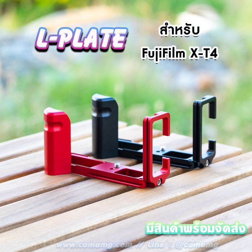 L-Plate Fuji XT4 Camera Hand Grip แบบเพิ่มกริบมือ