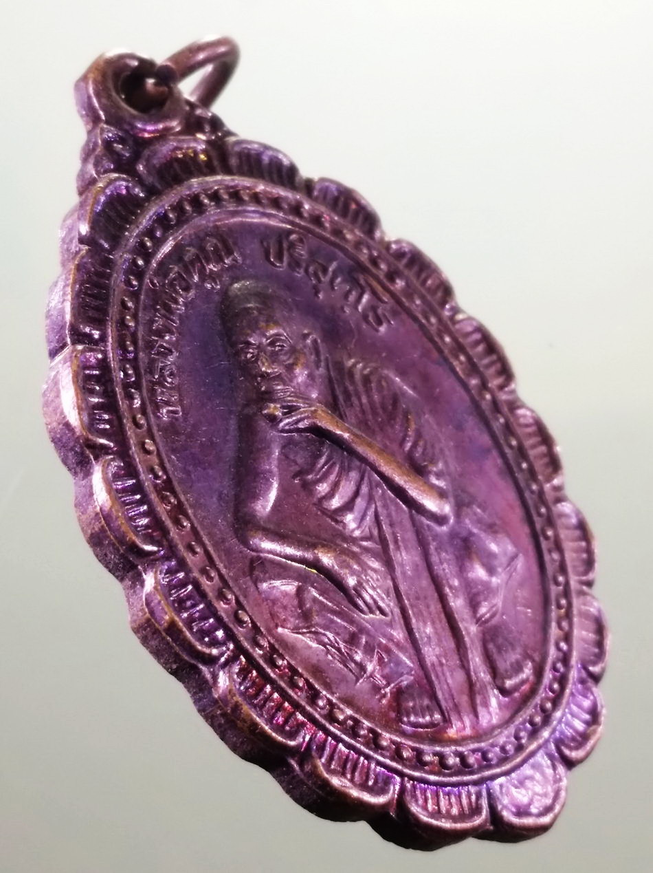 รหัสสินค้า เหรียญคณาจารย์ 7474 เหรียญหลวงพ่อคูณ วัดบ้านไร่ จังหวัดนครราชสีมา รุ่นกูช่วยมึง สร้างปี 2537