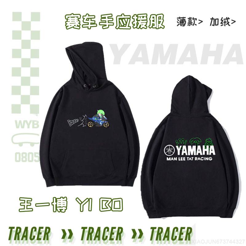 เสื้อกันหนาว หวังอี้ป๋อ Tracer85