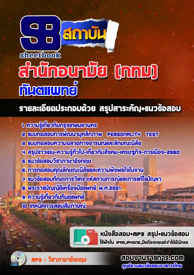 à¹à¸à¸§à¸à¹à¸­à¸ªà¸­à¸ à¸à¸±à¸à¸à¹à¸à¸à¸¢à¹ à¸ªà¸³à¸à¸±à¸à¸­à¸à¸²à¸¡à¸±à¸¢à¸à¸£à¸¸à¸à¹à¸à¸à¸¡à¸«à¸²à¸à¸à¸£ à¸à¸à¸¡ NEW