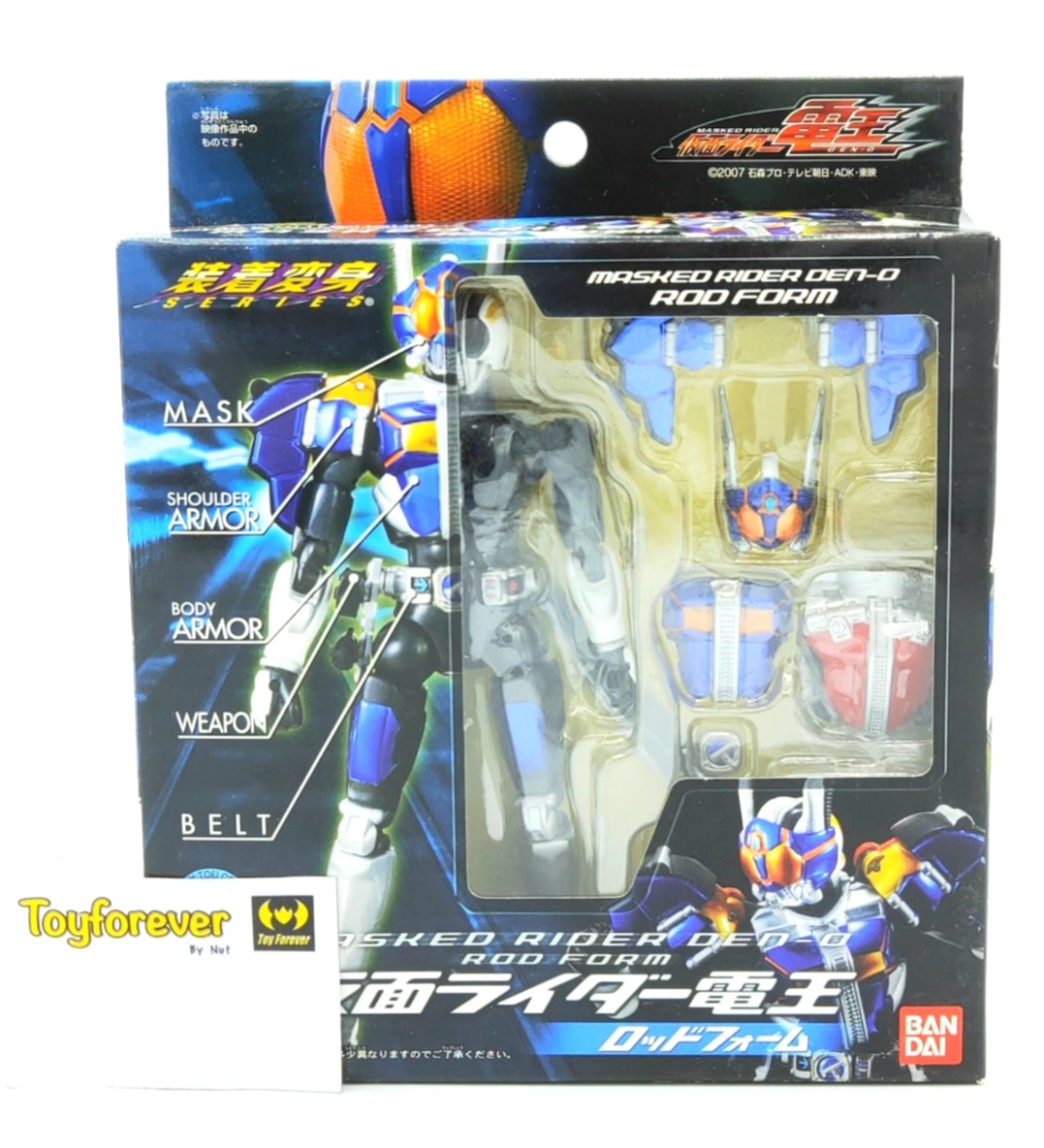 เกราะเหล็กเดนโอ Den-O Rod Form Action
