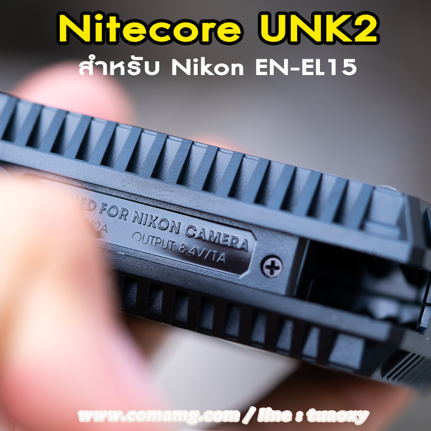 Nitecore UNK2 แท่นชาร์จสำหรับกล้อง Nikon ที่เป็นแบต EN-EL15
