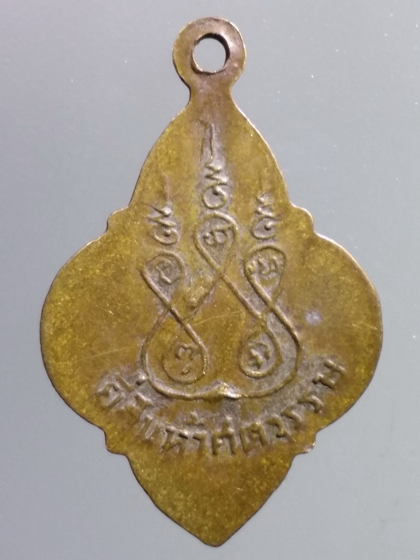 รหัสสินค้า เหรียญพระพุทธ 3870 เหรียญพระประจำวันจันทร์ พระพุทธปางห้ามสมุทร 25 พุทธศตวรรษ สร้างปี 2500 พระรายการนี้ให้เช่าบูชาแล้ว