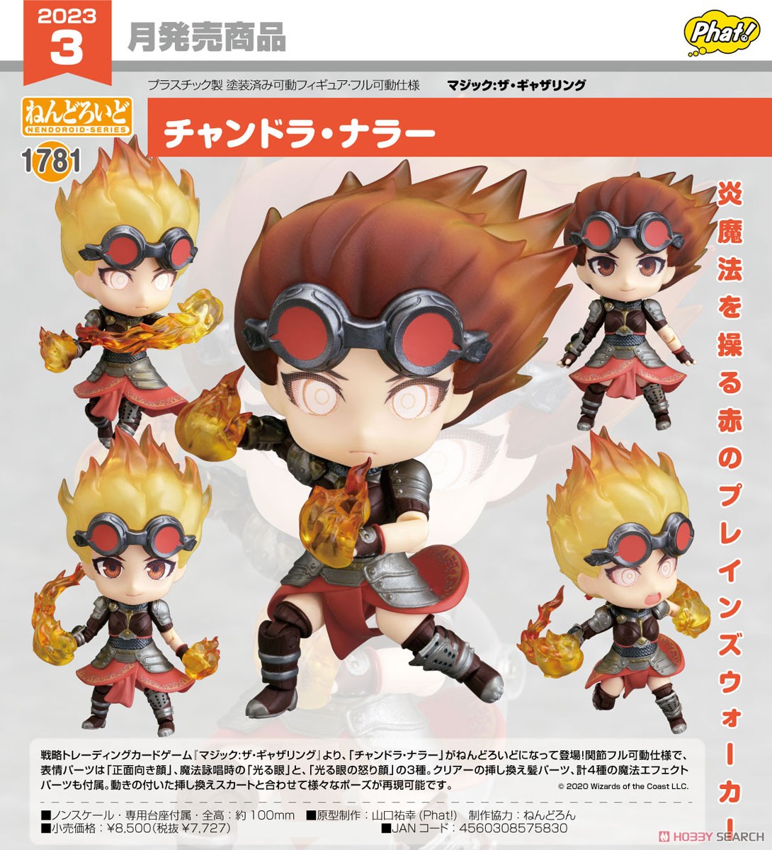 <Preorderถึง 11/2/2022> เปิดรับPreorder #มัดจำ 400 บาทNendoroid Chandra Nalaar (PVC Figure)
