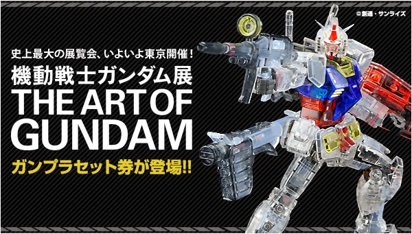 กันดั้ม Bandai Gunpla Premium Bandai Hobby Online Shop & Mobile Suit Gundam Exhibition The Art of Gundam Tokyo Limited RG 1/144 RX-78-2 Gundam Color Clear