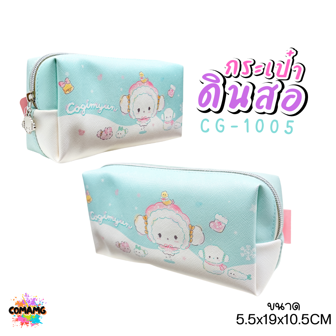 กระเป๋าดินสอทรงสี่เหลี่ยม COGIMYUN รุ่น CG-1005 ซานริโอ (SANRIO) ลิขสิทธิ์แท้ 100% พร้อมส่งค่ะ