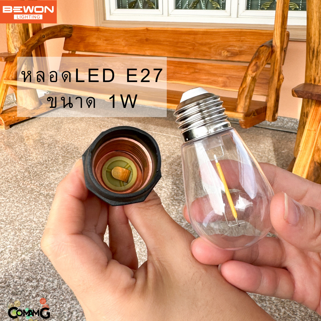 Bewon สายไฟห้อยระย้า พร้อมหลอดไฟLED 1W ยาว 5เมตรกันน้ำ หลอดปิงปอง 1วัตต์