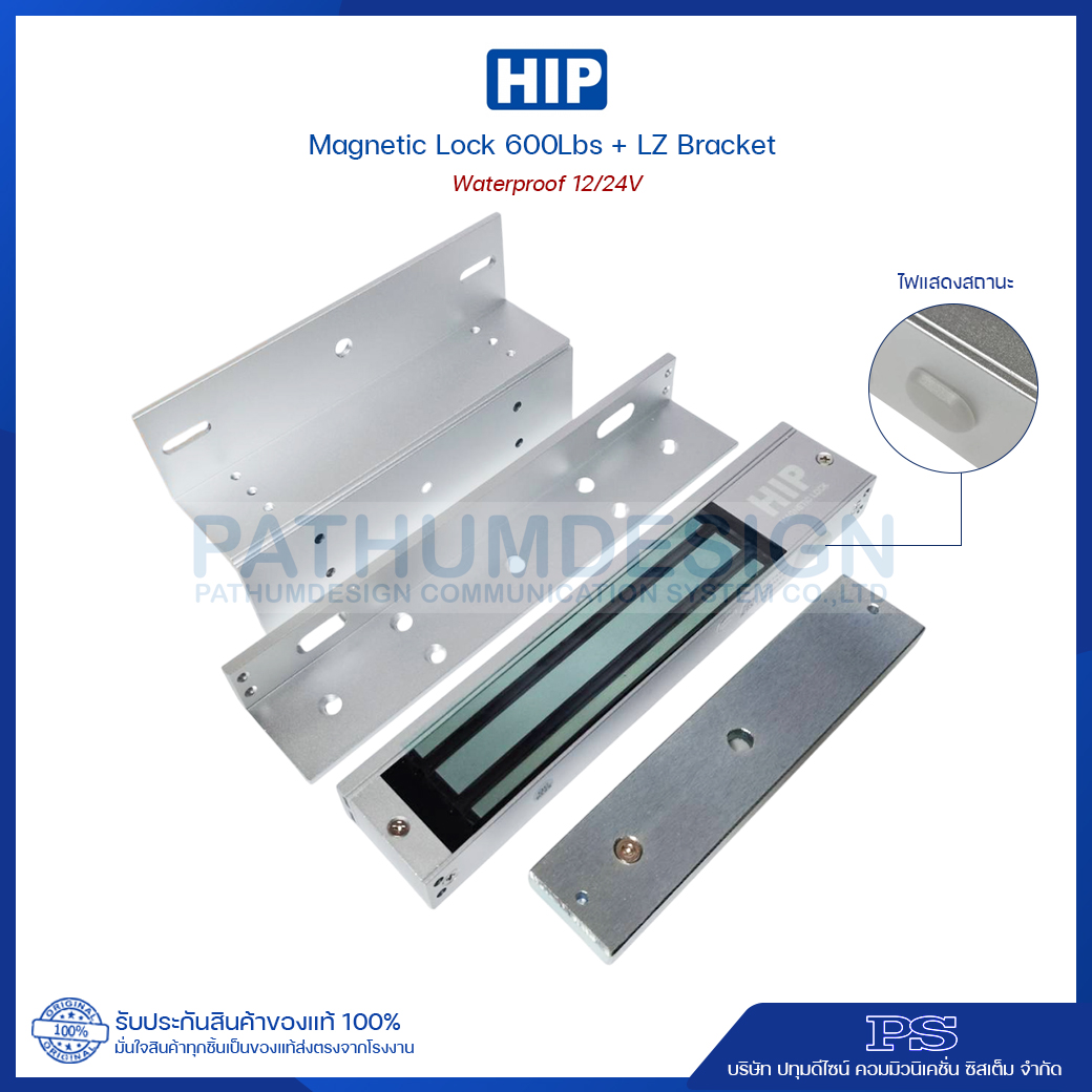 HIP Magnetic Locks 600Lbs Waterproof 12V/24V กันน้ำ ติดตั้งภายนอกได้