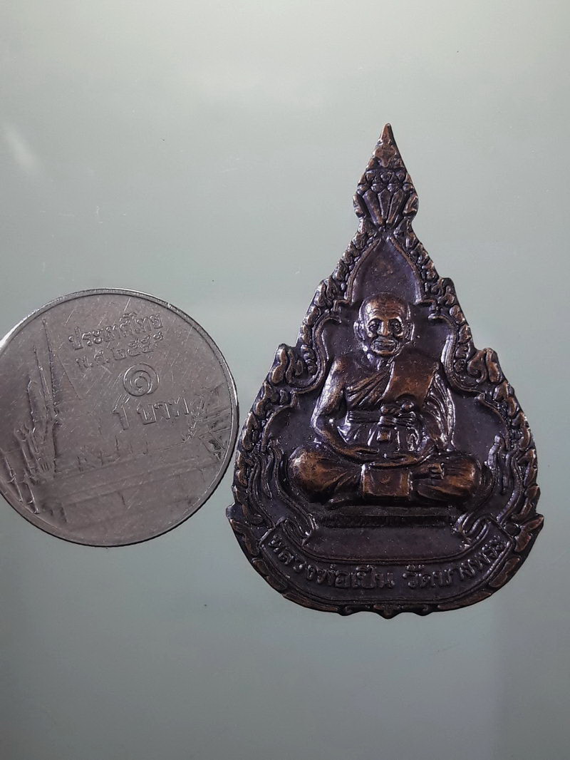 Antig FB 12546 เหรียญหลวงพ่อเปิ่น วัดบางพระ อำเภอนครชัยศรี จังหวัดนครปฐม รุ่นสหัสวรรษ