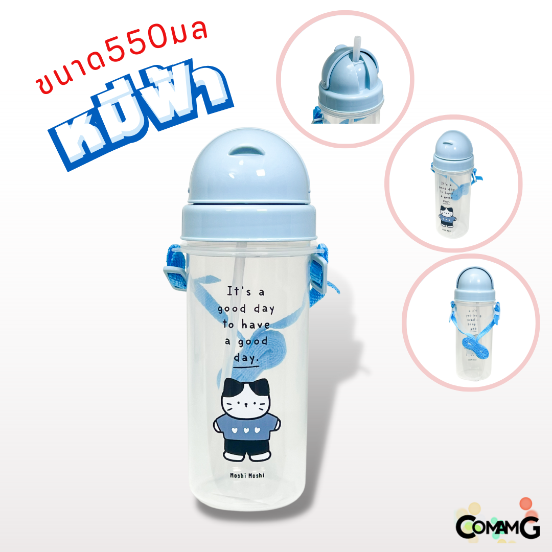 กระติกน้ำเด็กคล้องคอ มีสายคล้องคอปรับได้ มีหลอดดูด ปลอดสายBPA สินค้าพร้อมส่ง