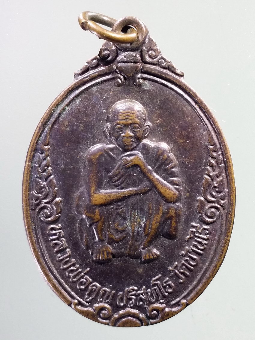 รหัสสินค้า เหรียญคณาจารย์ 7257 เหรียญหลวงพ่อคูณ วัดบ้านไร่ รุ่นผูกพัทธสีมาฝังลูกนิมิต วัดบ้านเพชร อำเภอโนนสูง จังหวัดนครราชสีมา สร้างปี 2539