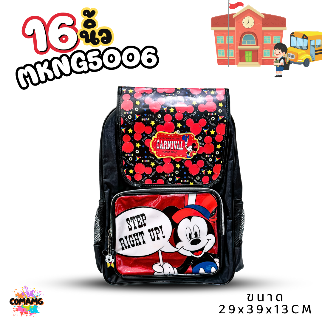 กระเป๋าสะพายหลังเด็ก กระเป๋าเป้เด็ก ลายลิขสิทธิ์แท้ สไปรเดอร์แมน อเวนเจอร์ส เจ้าหญิงโซเฟีย เจ้าหญิงดิสนีย์ พร้อมส่ง