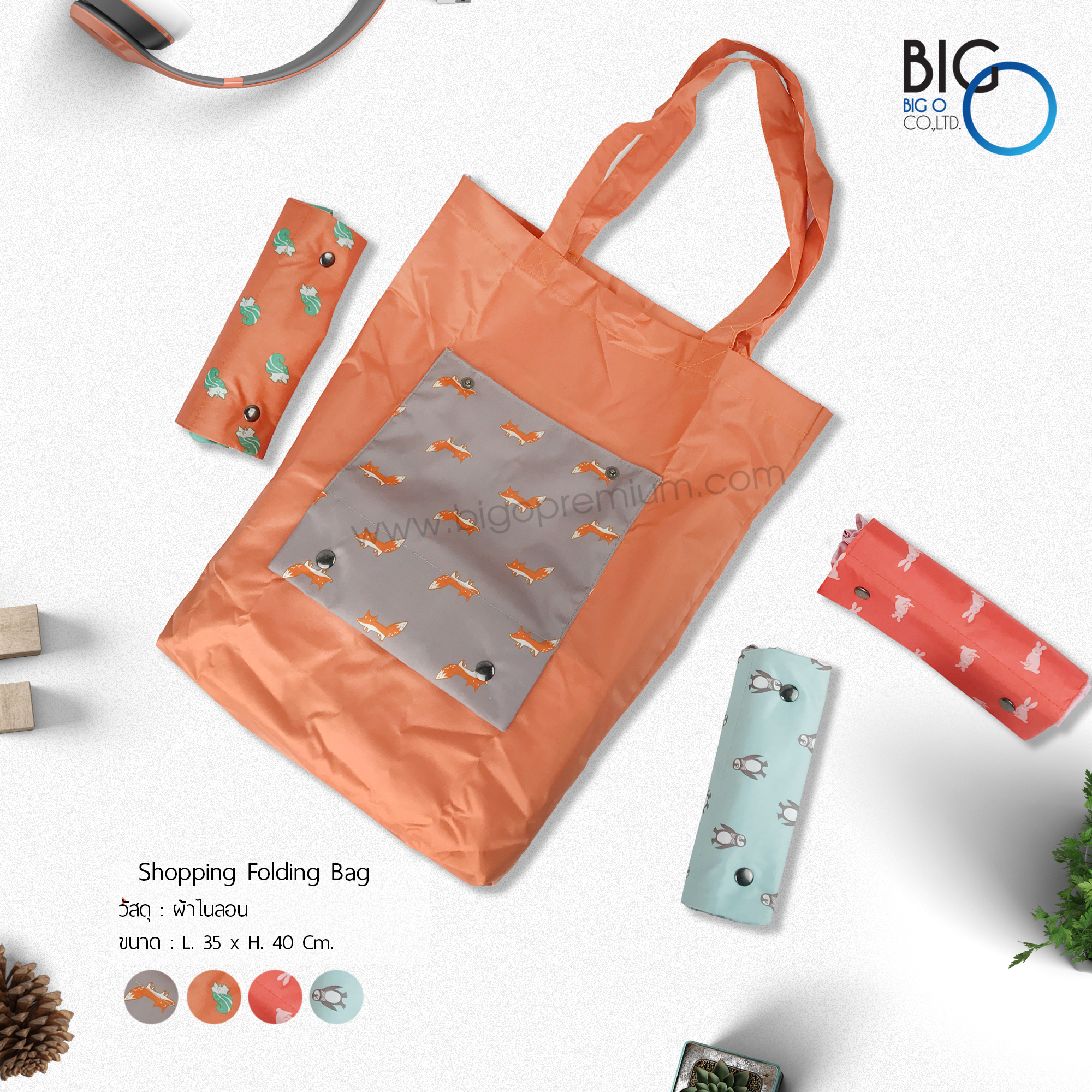 ถุงช้อปปิ้ง ลายสัตว์ (Shopping Folding Bag)