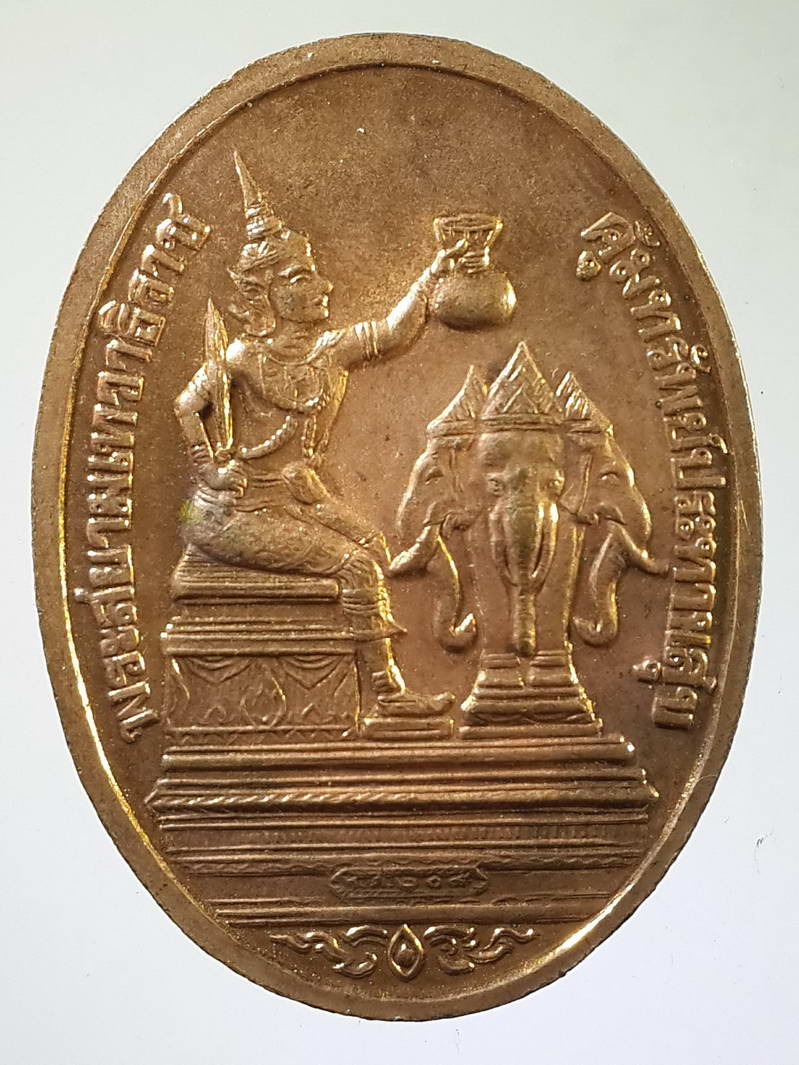 รหัสสินค้า พระมหากษัตริย์ และบุคคลสำคัญ 114 เหรียญสมเด็จพระพุทธเจ้าหลวง ร.๕ - พระสยามเทวาธิราช คุ้มทรัพย์ประทานสุข ตอกโค๊ต พระรายการนี้ให้เช่าบูชาแล้ว