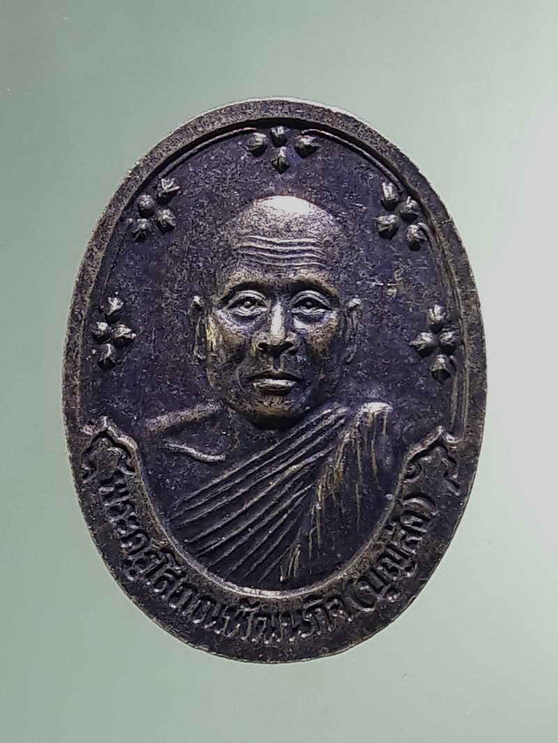 Antig FB 12892 เหรียญรูปไข่ขนาดกลาง ไร้ห่วง พระครูญาณวิลาศ แดง พระครูโสภณพัฒนกิจ บุญส่ง วัดเขาบันไดอิฐ จังหวัดเพชรบุรี ตอกโค้ด