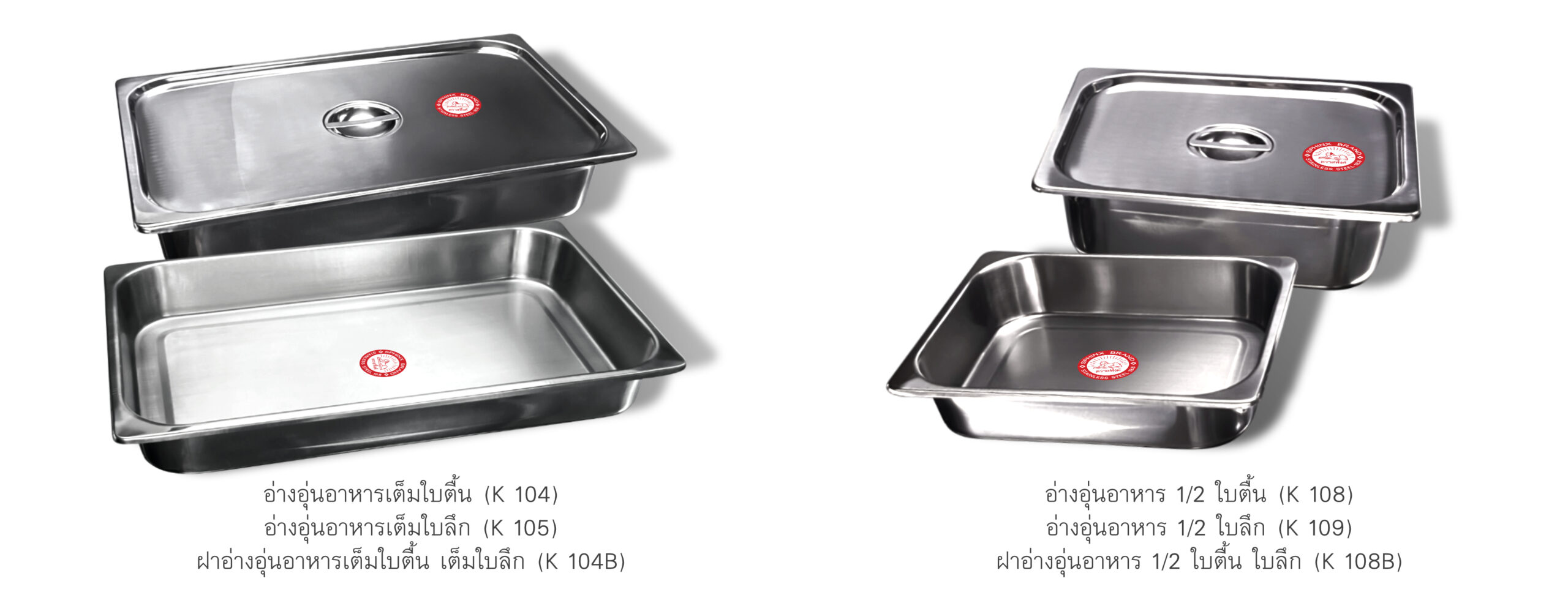 อ่างอุ่นอาหาร