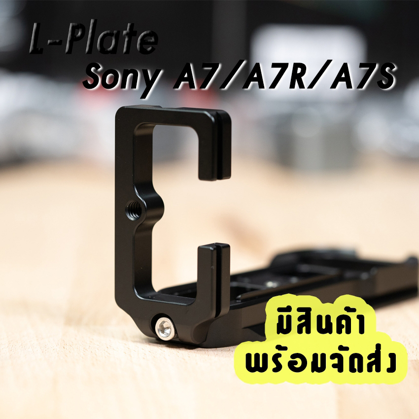 L-Plate Sony A7 / A7R / A7S สำหรับA7 รุ่นแรก Camera Grip