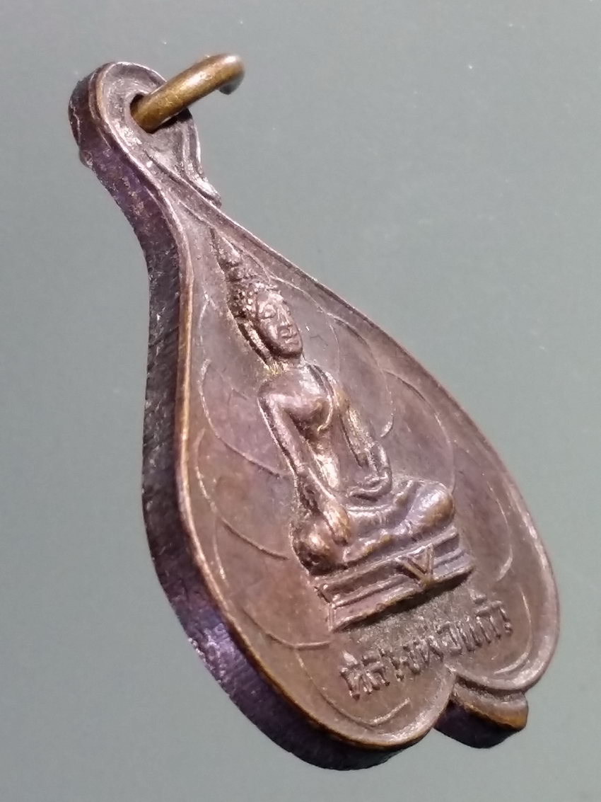 รหัสสินค้า เหรียญพระพุทธ 3869 เหรียญใบโพธิ์ หลวงพ่อแก้ว หลังยันต์ นะหิโสตัง