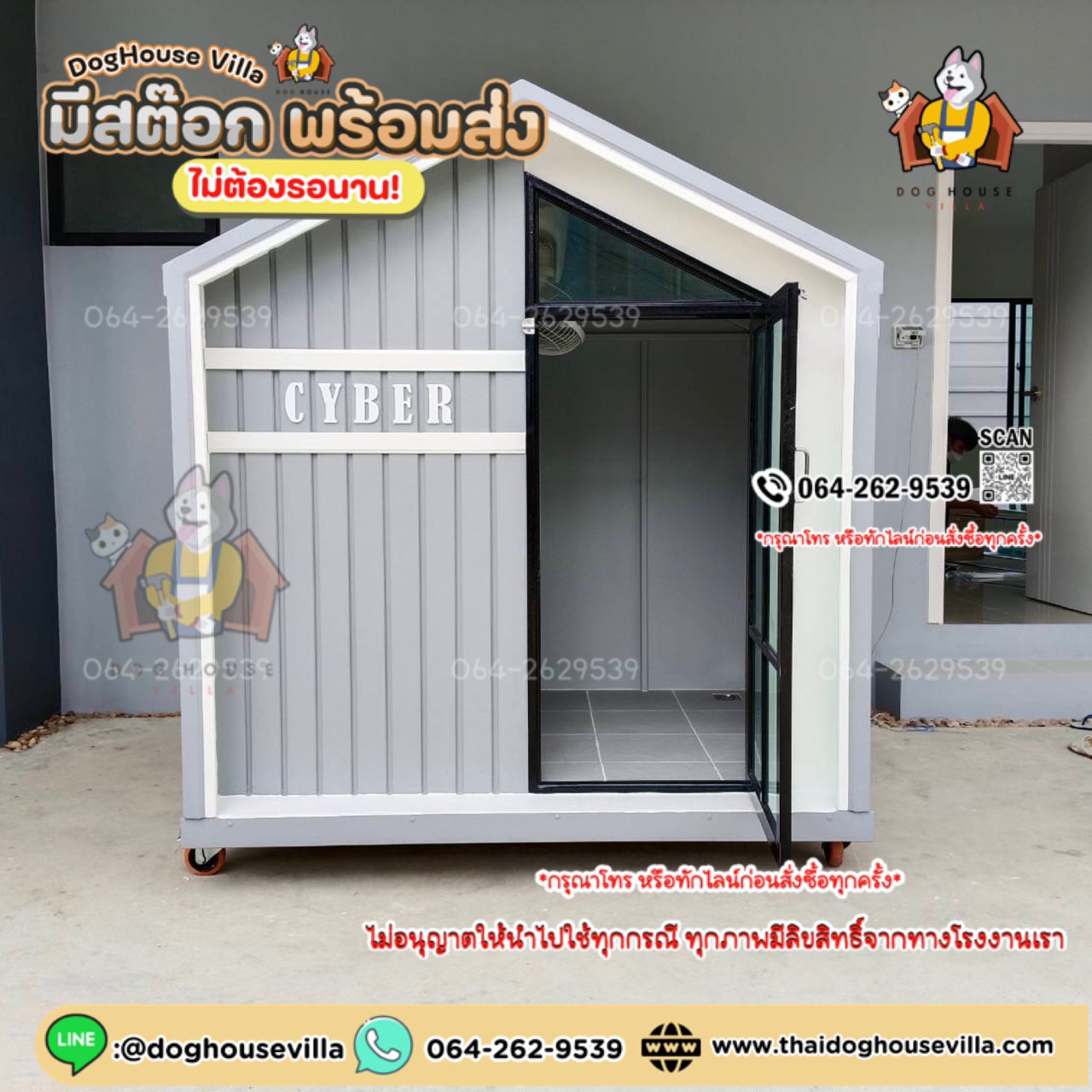 ขนาดกว้าง 160cm ลึก 130cm สูงภายนอกรวมขาตั้ง 180cm (บ้านสุนัข บ้านหมา บ้านแมว บ้านสัตว์เลี้ยง)