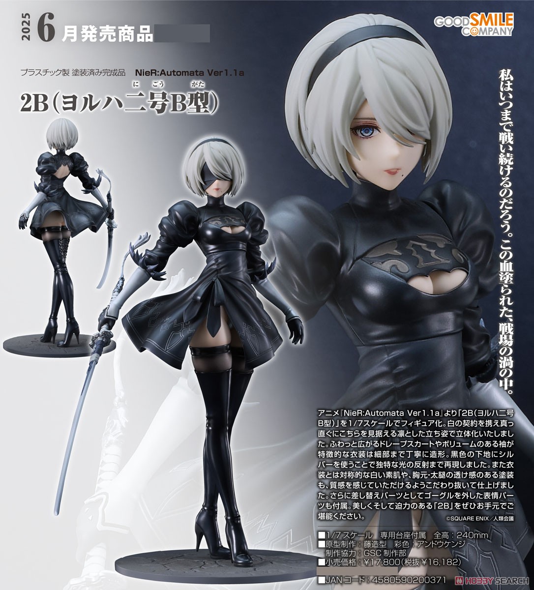 <preorder ปิดรับวันที่ 22/11/2024> เปิดรับPreorder มัดจำ 1100 บาท 1/7 2B (YoRHa No.2 Type B) (PVC Figure)