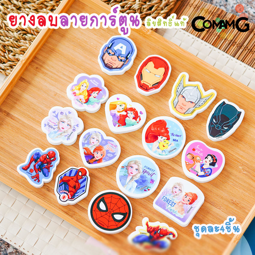 ยางลบ ยางลบลายการ์ตูนFrozen สไปรเดอร์แมน เจ้าหญิงดิสนี่ย์ อเวนเจอร์ ยางลบลายการตูนลิขสิทธิ์แท้ เซ็ต4ชิ้น