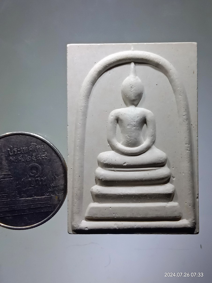 รหัสสินค้า พระสมเด็จ วัดต่างๆ 1257 พระสมเด็จ เนื้อผง ที่ระลึก 80 พรรษา สมเด็จพระญาณสังวร สมเด็จพระสังฆราชสกลมหาสังฆปรินายก วัดบวรนิเวศวิหาร กรุงเทพฯ