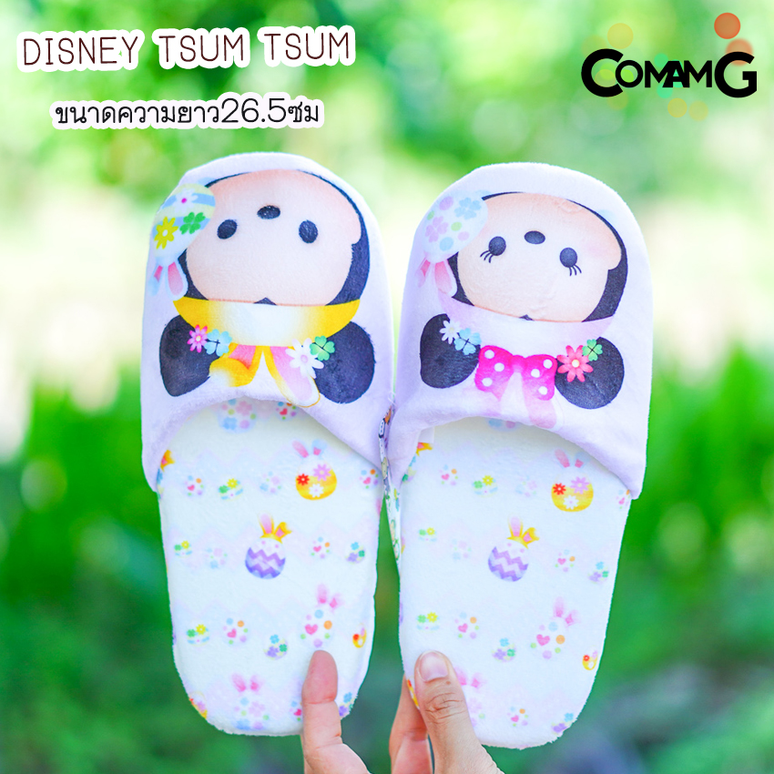 รองเท้าใส่ในบ้าน คิตตี้ โฟรเซ่น หมีพู มิกกี้ โดนันดักส์ ชิบกับเดล สติช พิกเล็ต มอนเตอร์ ดิสนี่ย์ (Disney tsum tsum) ลิขสิทธิ์แท้