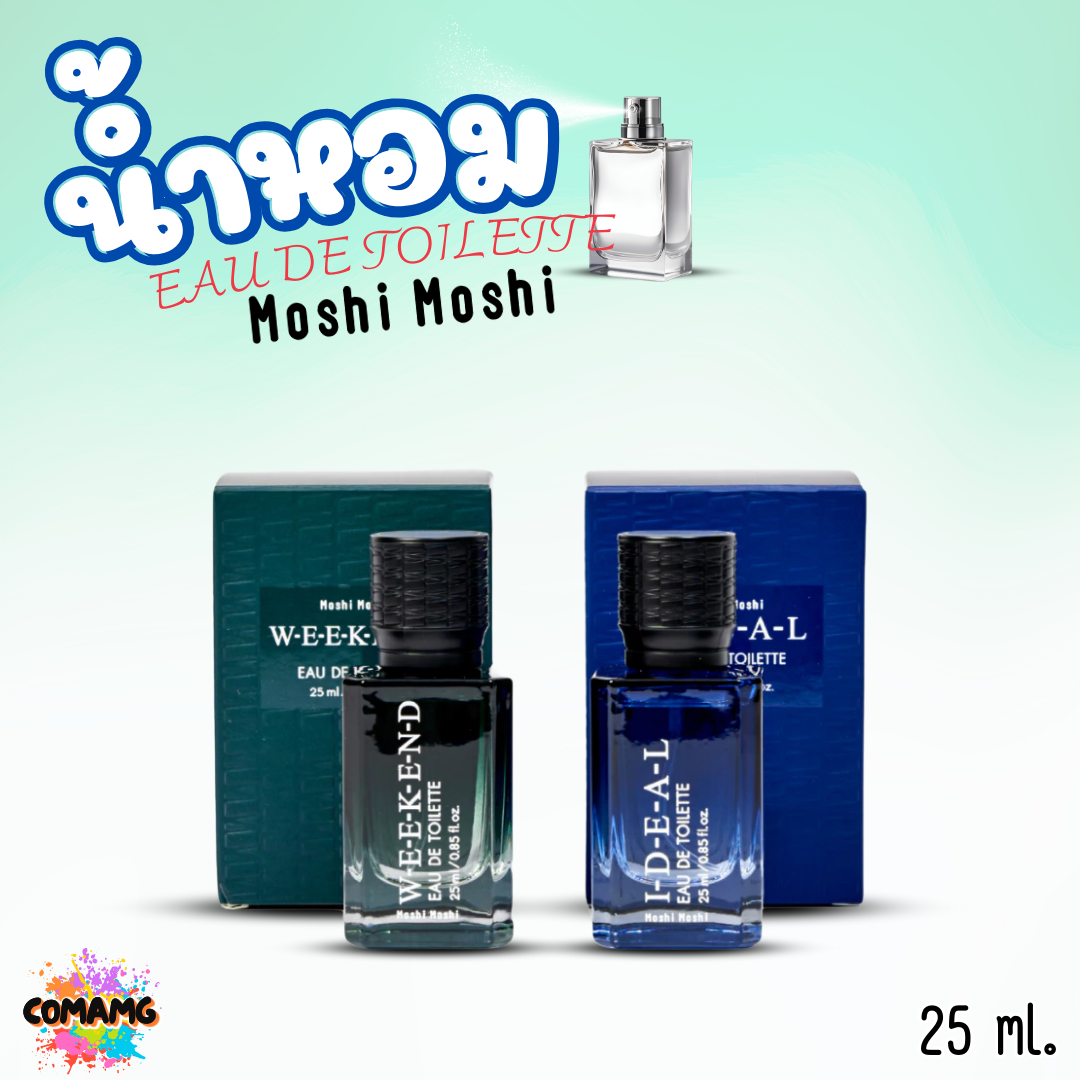 น้ำหอมผู้ชาย Moshi Moshi Perfume น้ำหอมโมชิโมชิ หอมติดทนนาน ขนาด 25 ml.