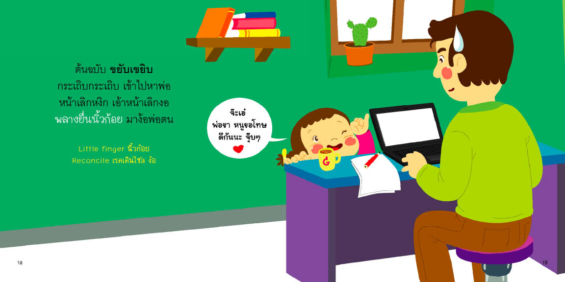 Box Set ต้นฉบับ ชุดส่งเสริมความรักความผูกพันในครอบครัว 4 เล่ม