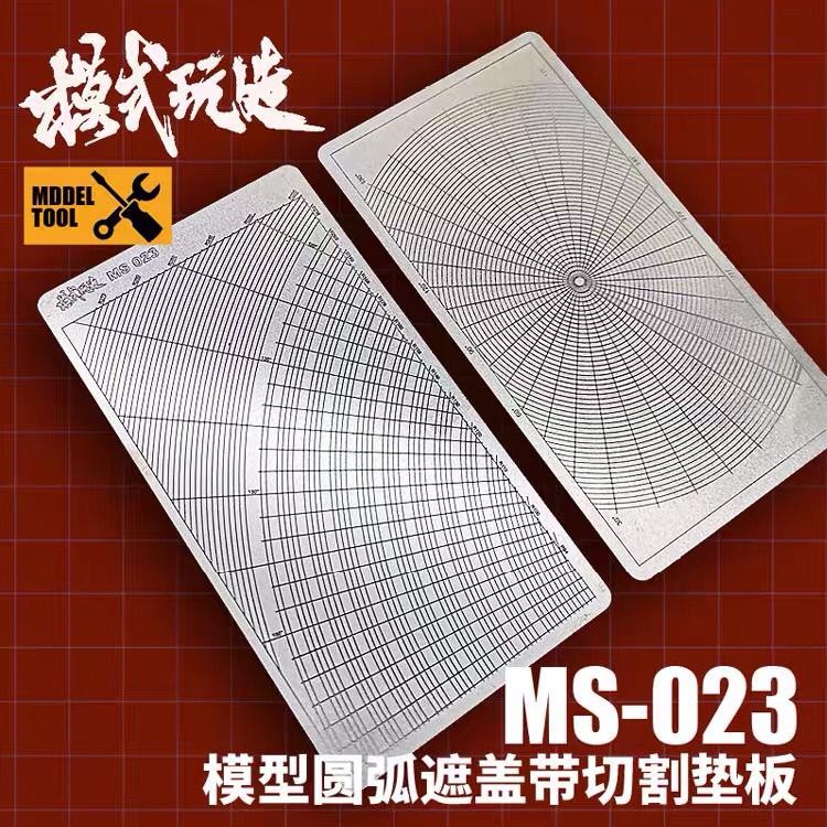 MS023 แผ่นเพลท ตัดเทปบังพ่น