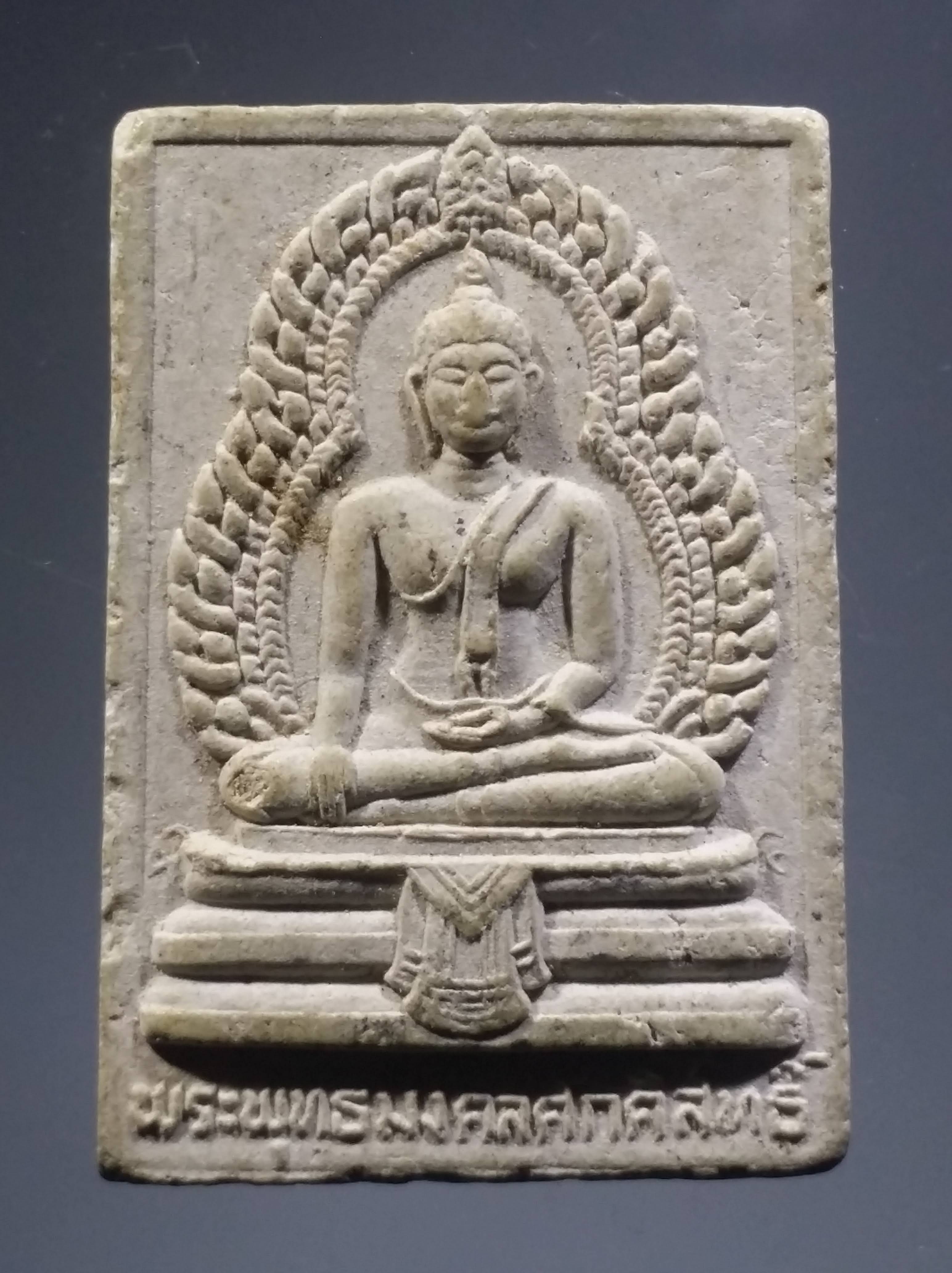 รหัสสินค้า พระเนื้อดิน เนื้อผง เนื้อว่าน 10237 พระพุทธมงคลศักดิ์สิทธิ์ รุ่นพิเศษ วัดสังกัสรัตนคีรี จังหวัดอุทัยธานี หลังยันต์ ไม่ทราบปีที่สร้าง