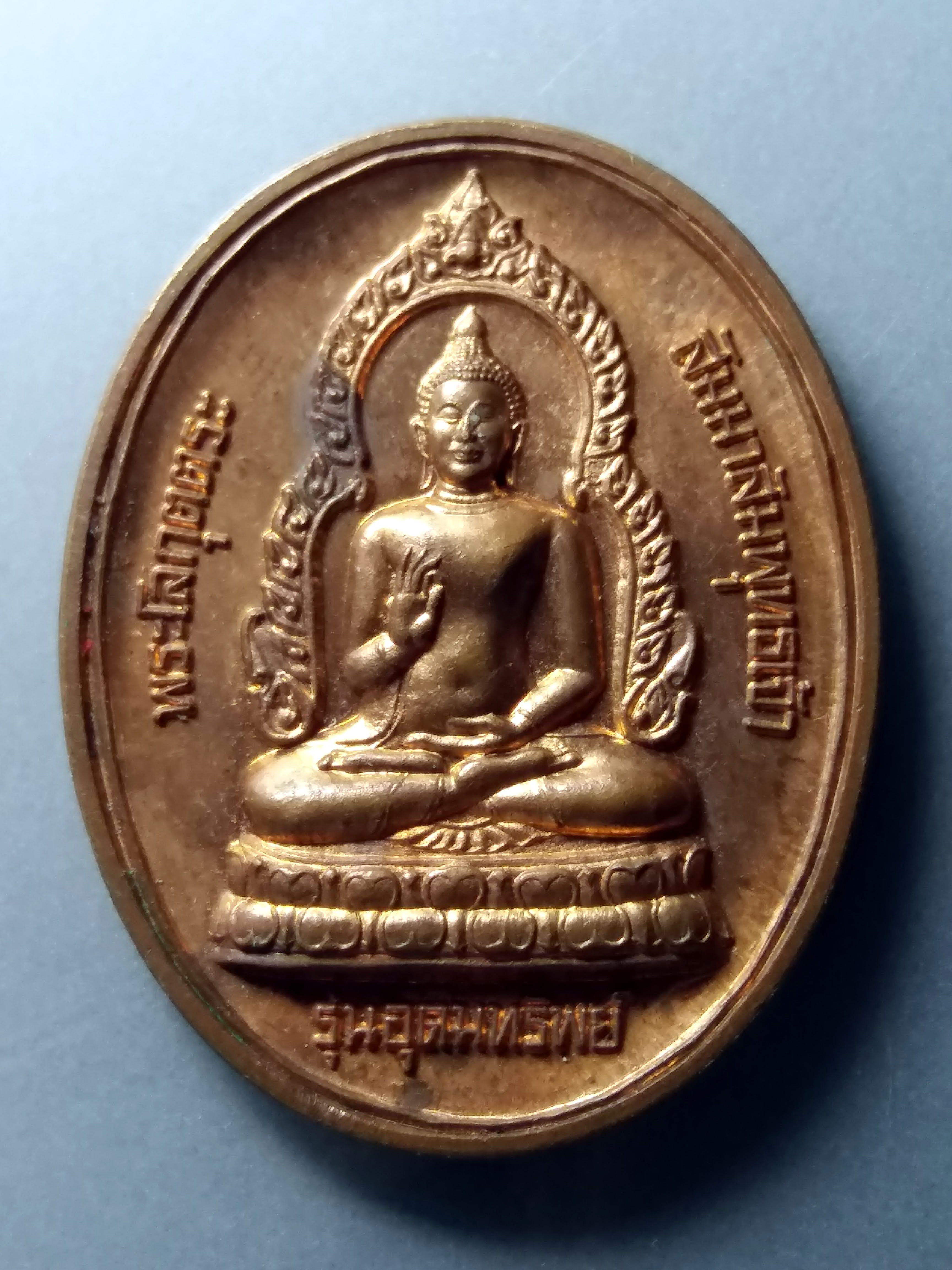 รหัสสินค้า เหรียญพระพุทธ 315 เหรียญพระโลกุตระสัมมาสัมพุทธเจ้า รุ่นอุดมทรัพย์ วัดสุวรรณาราม จังหวัดมหาสารคาม คณะศรัทธาธรรม สร้างถวายปี 2540 ตอกโค๊ต