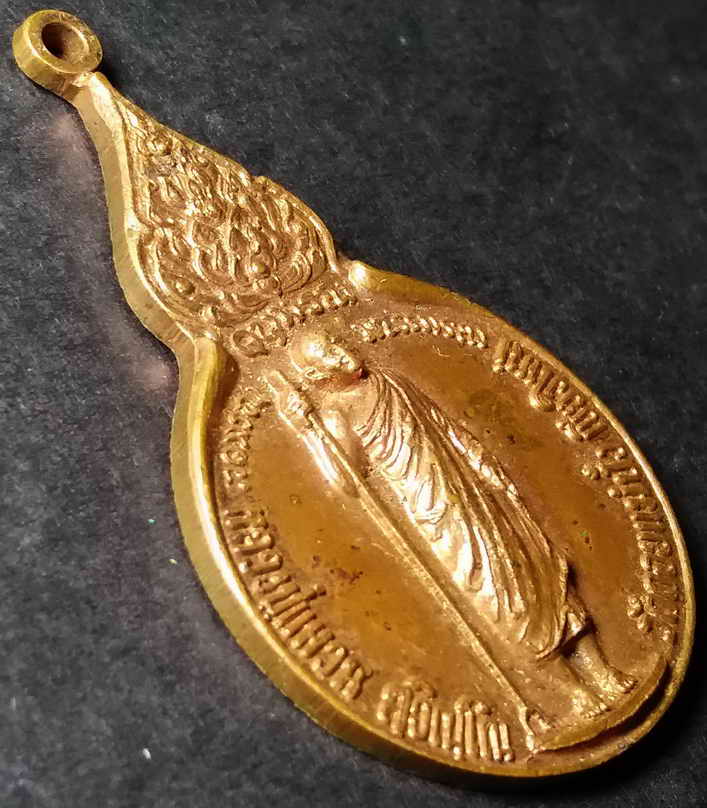 รหัสสินค้า เชียงใหม่ 007 เหรียญยืนถือไม้เท้าหลวงปู่แหวน วัดดอยแม่ปั๋ง จังหวัดเชียงใหม่ สร้างปี 2519 พระรายการนี้ให้เช่าบูชาแล้ว