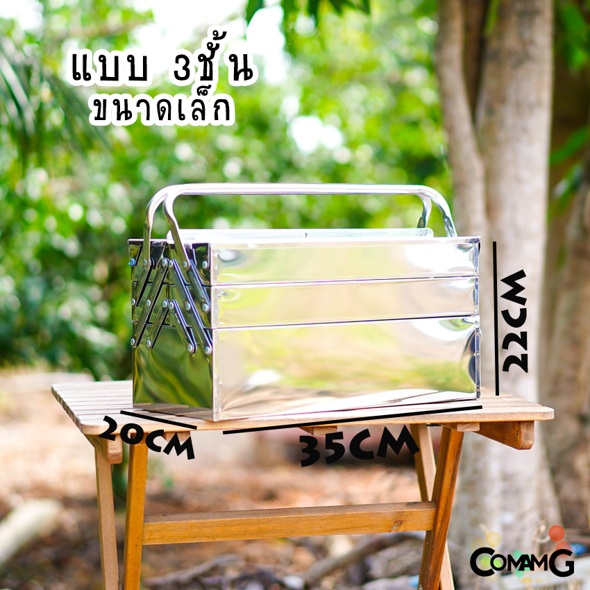 กล่องเครื่องมือสแตนเลส กล่องใส่เครื่องมือช่าง แบบ2ชั้น 3ชั้น สินค้ามีพร้อมจัดส่งจากในไทย