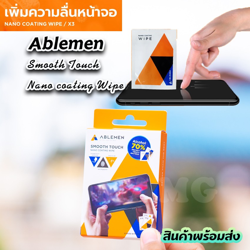 น้ำยาเคลือบหน้าจอเพิ่มความลื่น Ablemen Smooth Touch Nano Coating Wipe Set