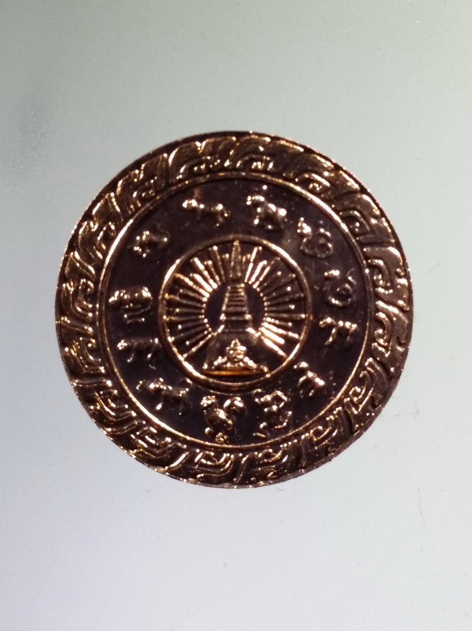 รหัสสินค้า จตุคามรามเทพ 866 จตุคามรามเทพ รุ่นเงินทองเพิ่มพูน เหรียญทองแดง ผิวไฟ ขนาด 3.2 cm