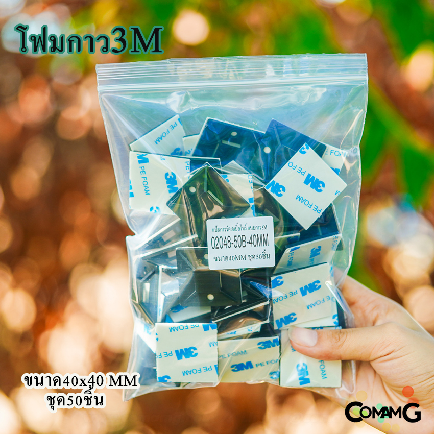 แป้นกาวรัดสายเคเบิ้ลไทร์ ที่รัดสายเคเบิ้ลไทร์ แป้นกาวเก็บสายไฟ แบบกาว3M ขนาด20/25/30/40MM พร้อมส่ง