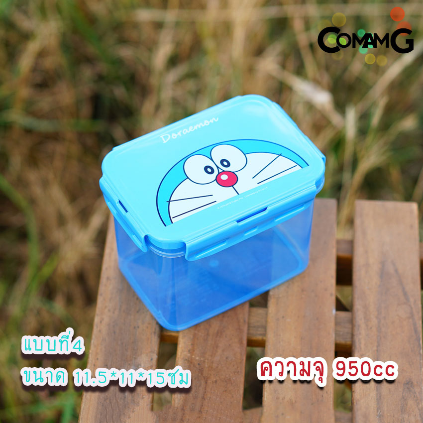 กล่องข้าวเด็ก ลายโดราเอมอน Doraemon กล่องใส่อาหาร ลิขสิทธิ์แท้100%