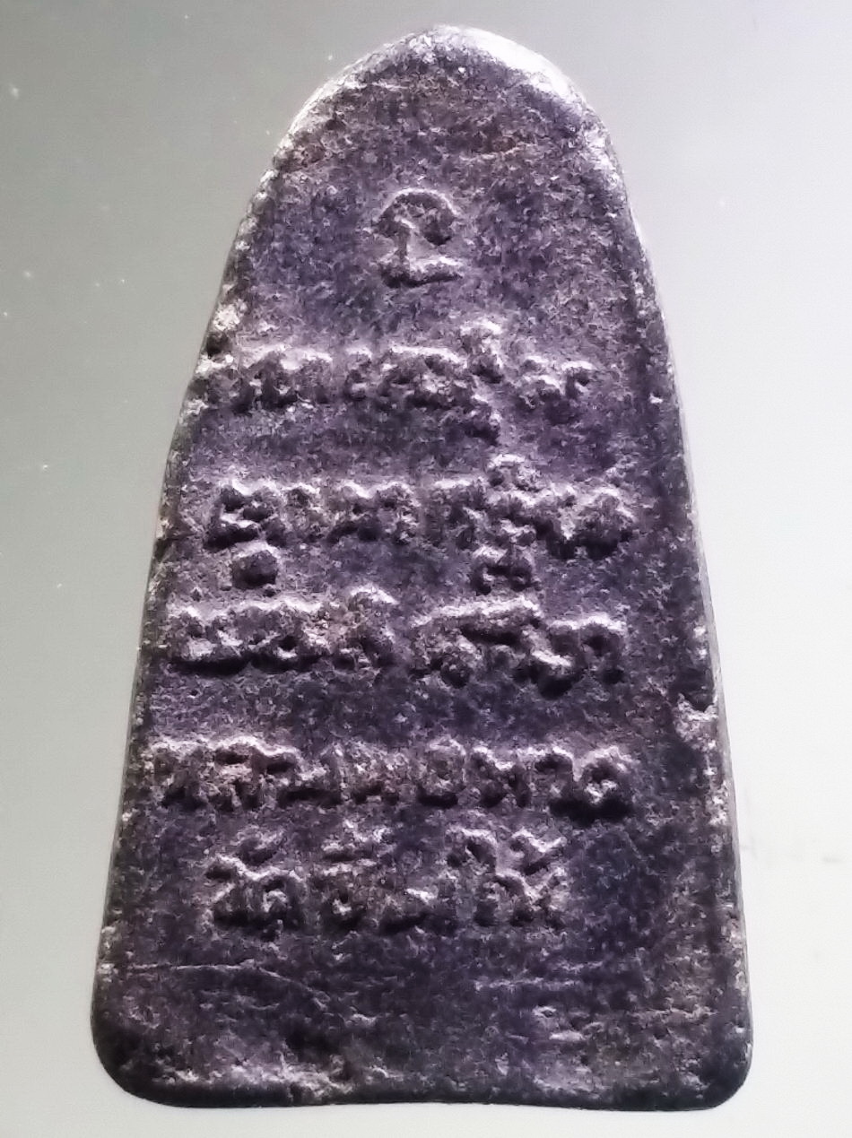 รหัสสินค้า หลวงปู่ทวด วัดต่างๆ 646 หลวงปู่ทวด วัดช้างให้ จังหวัดปัตตานี เนื้อดินเผา สร้างปี 2513 พระครูใบฎีกาขาวสร้าง