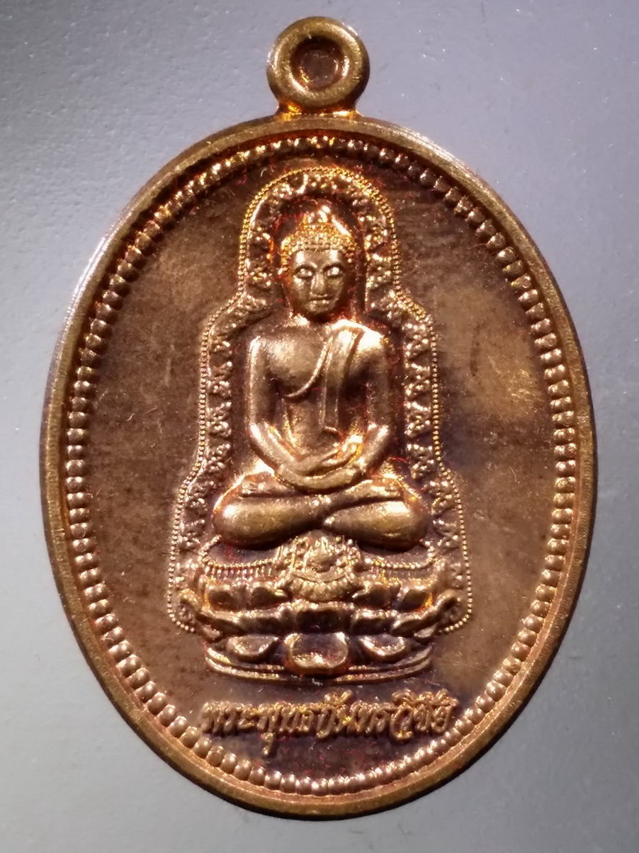 รหัสสินค้า พระมีกล่อง 3547 เหรียญพระกันทรวิชัย รุ่น 150 ปี มหาสารคาม ปลุกเสกโดยพระเกจิอาจารย์ชื่อดัง 20 จังหวัด ในภาคอีสาน ณ.ลานพิธีหน้าองค์พระธาตุนาดูน สร้างปี 2558