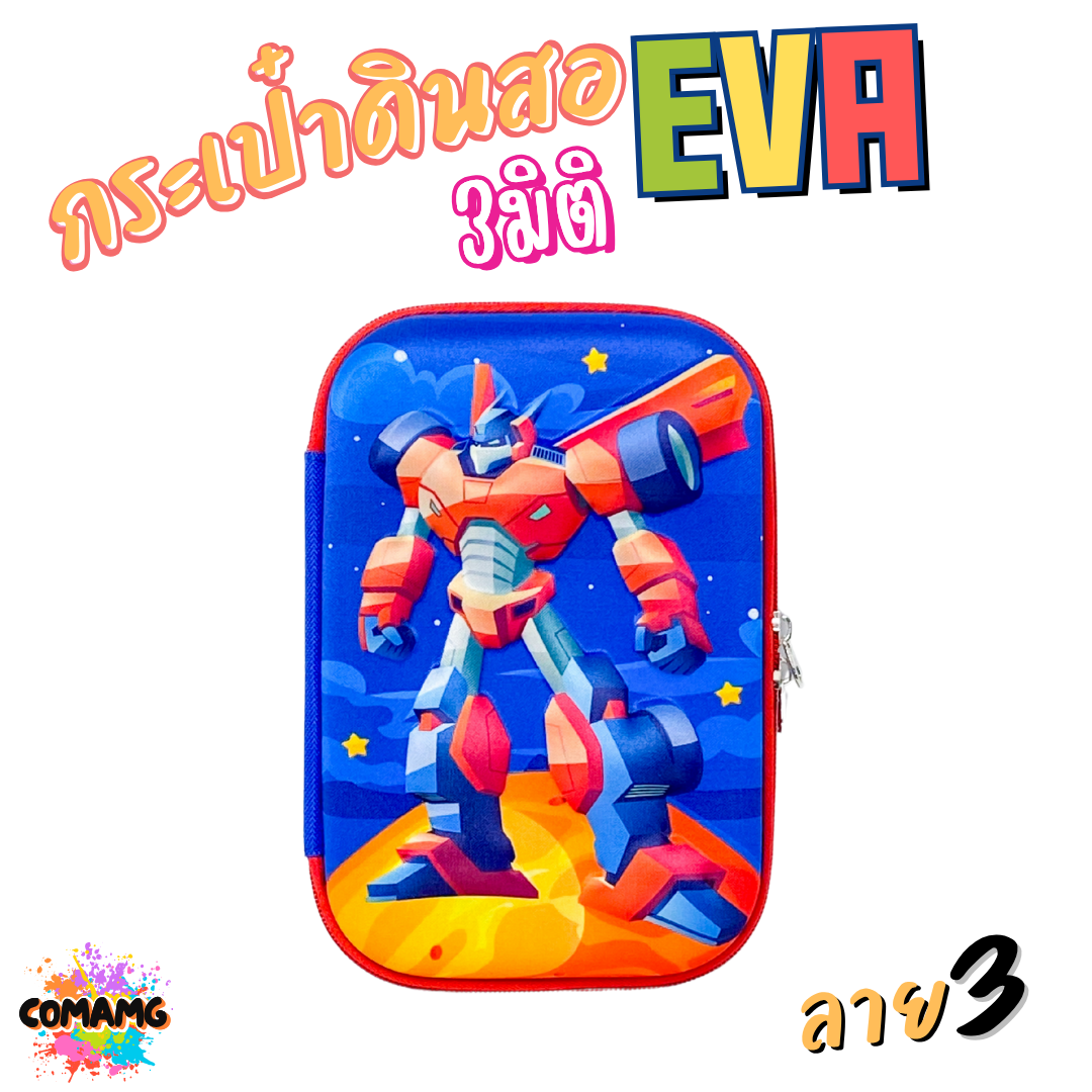 กระเป๋าดินสอ 3มิติ แบบนูน ขนาดใหญ่ ลายการ์ตูนเท่ๆ สำหรับเด็กผู้ชายและเด็กผู้หญิง มีให้เลือก 7 ลาย พร้อมส่ง