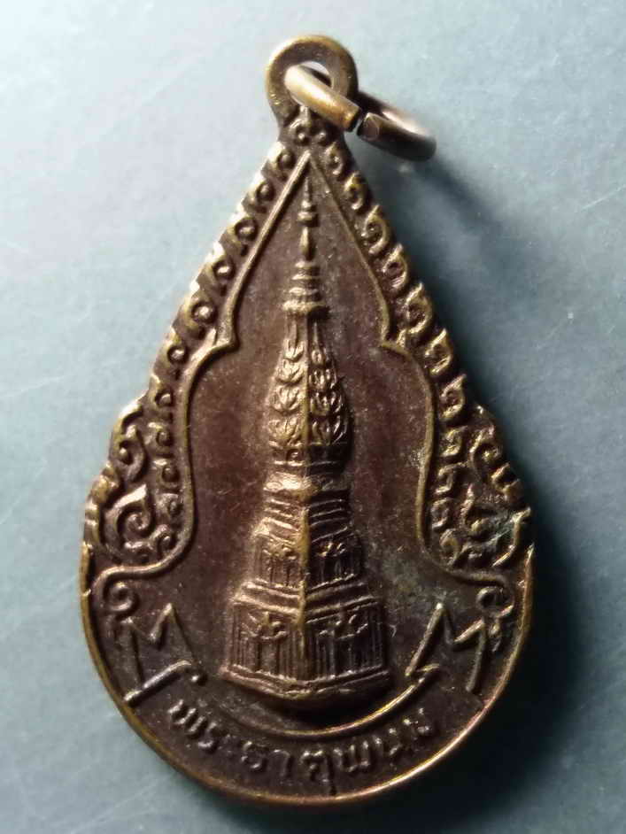 รหัสสินค้า เหรียญพระพุทธ 257 เหรียญศัตรูพ่าย พระธาตุพนม หลังพระพุทธไตรภาคี จังหวัดนครพนม สร้างปี 2526 พระรายการนี้ให้เช่าบูชาแล้ว