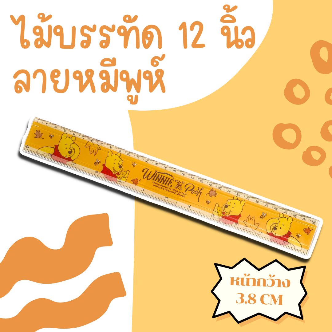 ไม้บรรทัดพลาสติก 12/7/6นิ้ว ไม้บรรทัดลายการ์ตูน ลิขสิทธิ์แท้