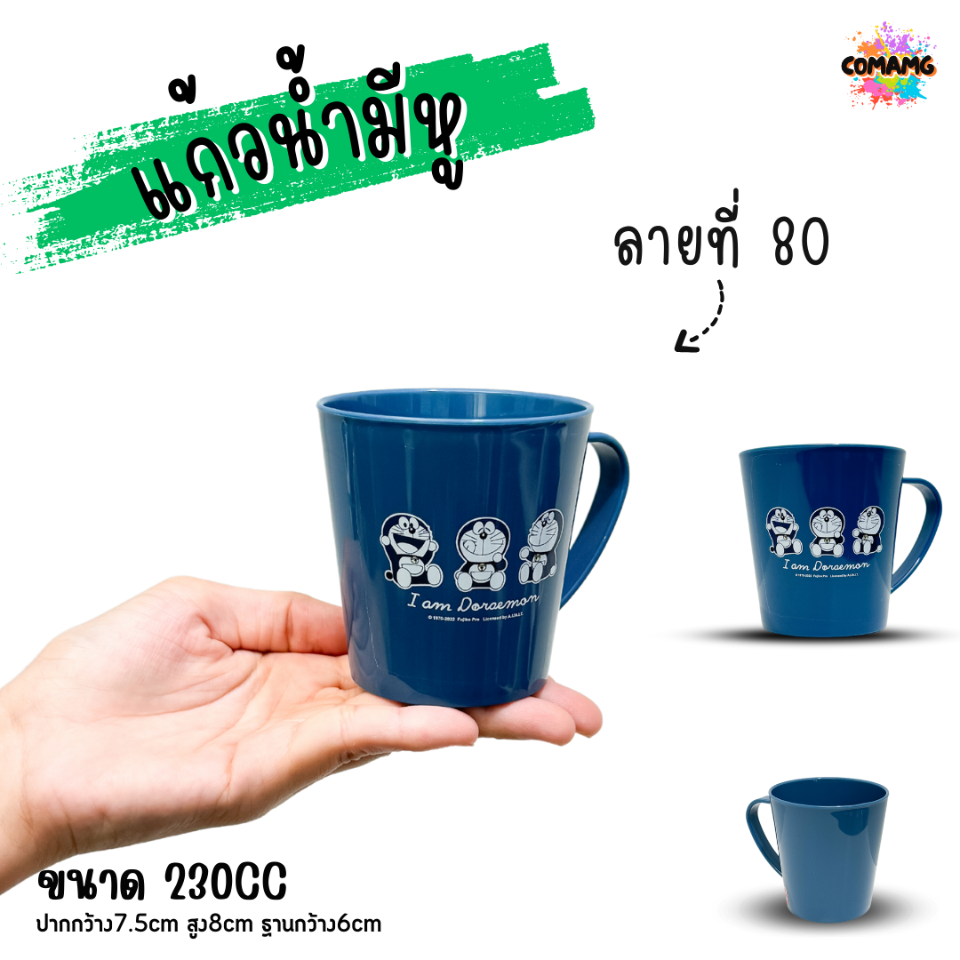 แก้วน้ำเด็กลายการ์ตูน แก้วหัดดื่ม ถ้วยน้ำเด็ก ลายน่ารัก การ์ตูนลิขสิทธิ์แท้ มีหูจับ (ลิงค์2)