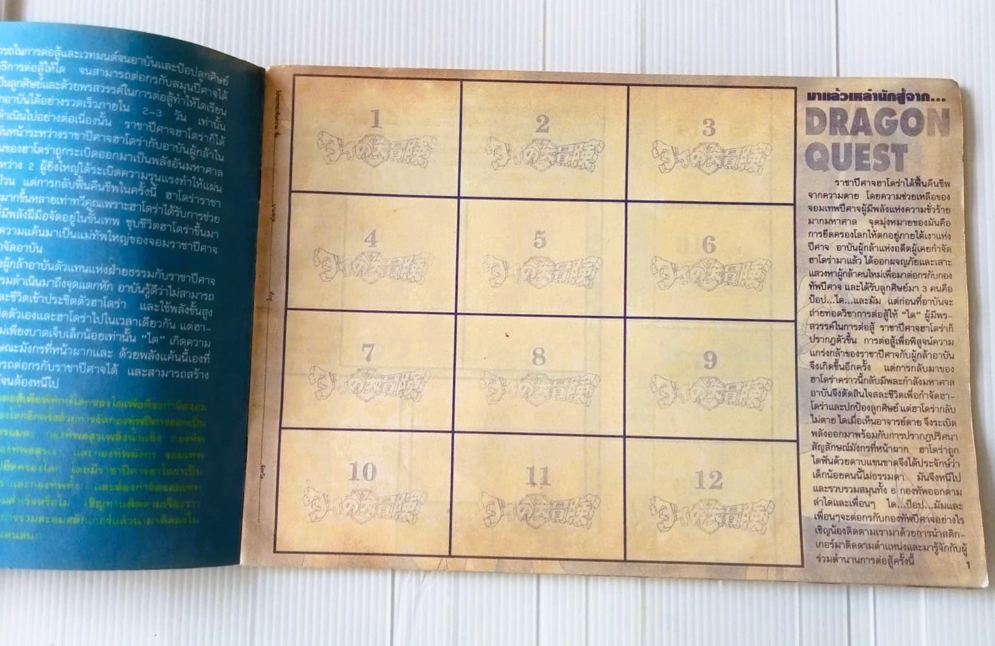 สมุดสติ๊กเกอร์ Dragon Quest
