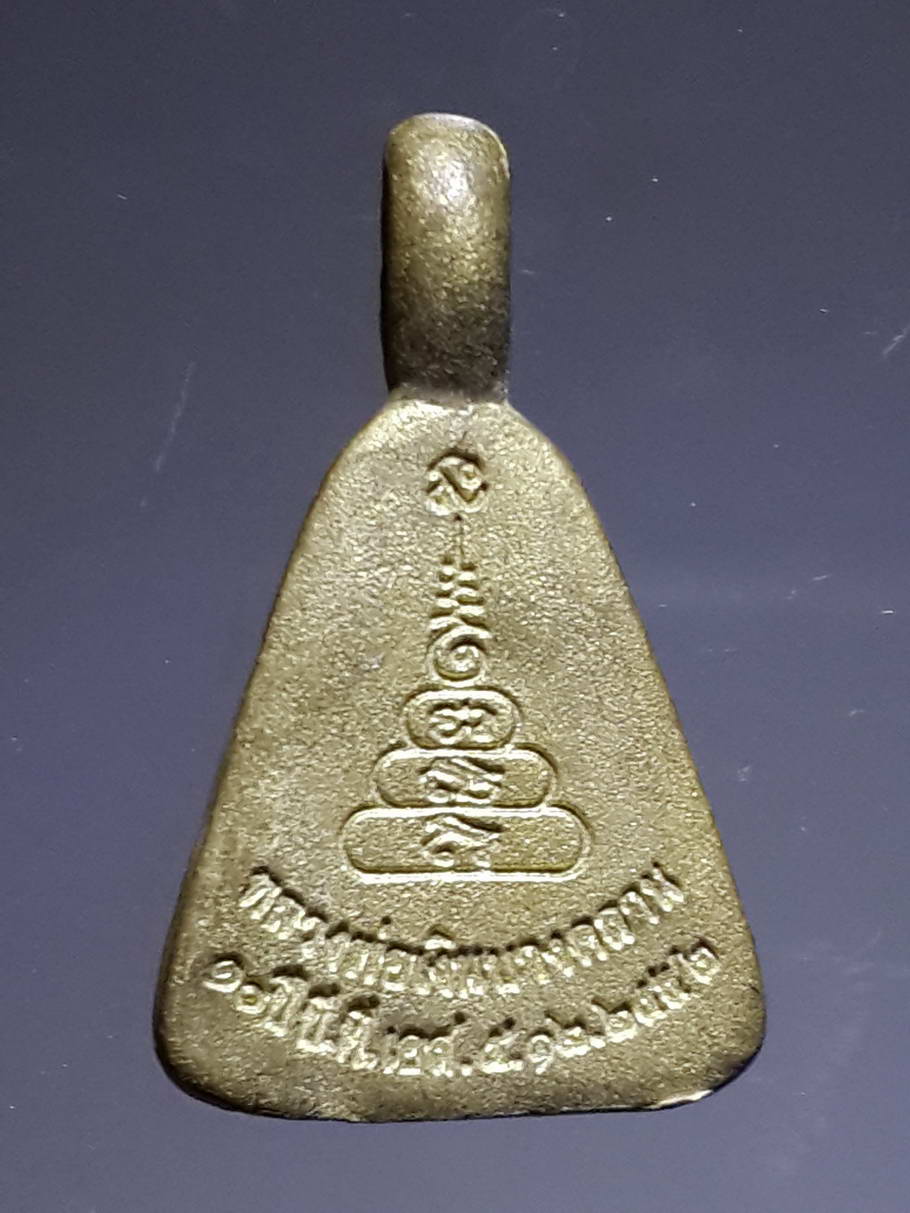 รหัสสินค้า พระกริ่ง พระหล่อ 372 เหรียญหล่อหลวงพ่อเงิน ย้อนยุค พิมพ์จอบ เนื้อทองผสม ที่ระลึก 10 ปี รถไฟฟ้า BTS สร้างปี 2552 พร้อมซองเดิม