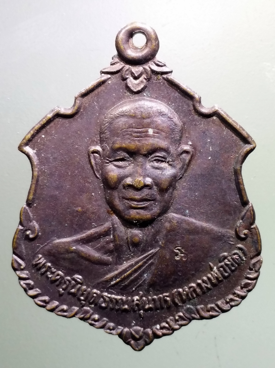รหัสสินค้า เหรียญคณาจารย์ 6572 เหรียญพระครูนิวาสธรรมสุนทร หลวงพ่อยิด วัดหนองจอก อำเภอกุยบุรี จังหวัดประจวบคีรีขันธ์ สร้างปี 2537 ตอกโค๊ต