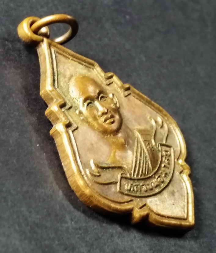 รหัสสินค้า เหรียญคณาจารย์ 180 เหรียญหลวงพ่อมาลัย วัดบางหญ้าแพรก จังหวัดสมุทรสาคร พระรายการนี้ให้ชเ่าบูชาแล้ว