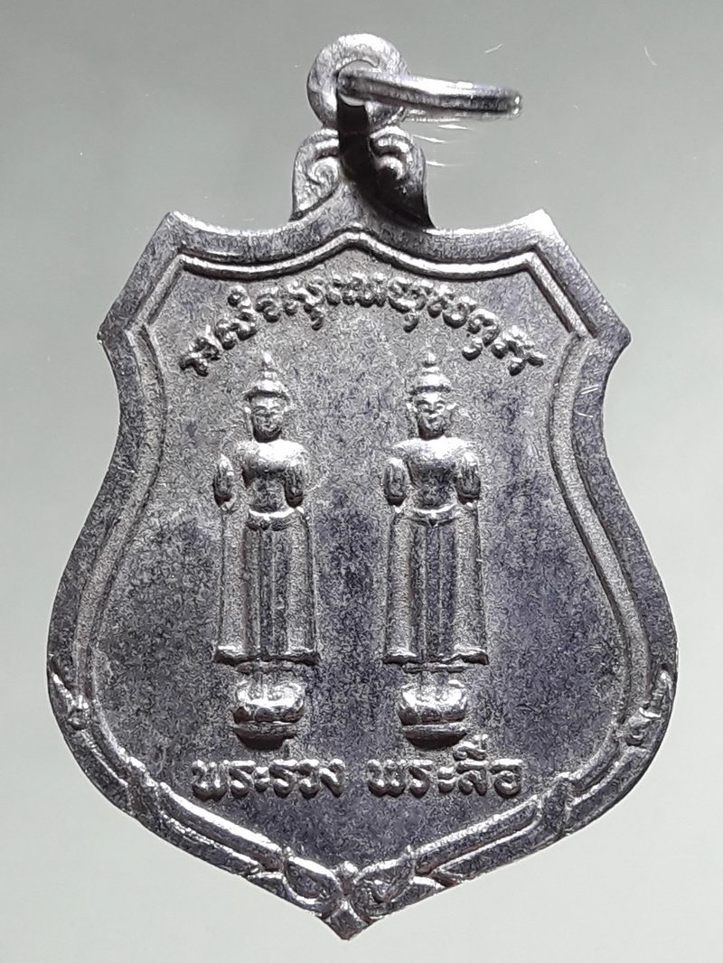 รหัสสินค้า เหรียญพระพุทธ 4321 พระร่วง พระลือ รุ่นลาภผลพูนทวี วัดพระศรีรัตนมหาธาตุ ราชวรวิหาร จ.สโขทัย ปี2519 ปลุกเสกพิธีใหญ่ เนื้อกะไหล่เงิน พระเก่าสวยสภาพดี น่าเก็บสะสม