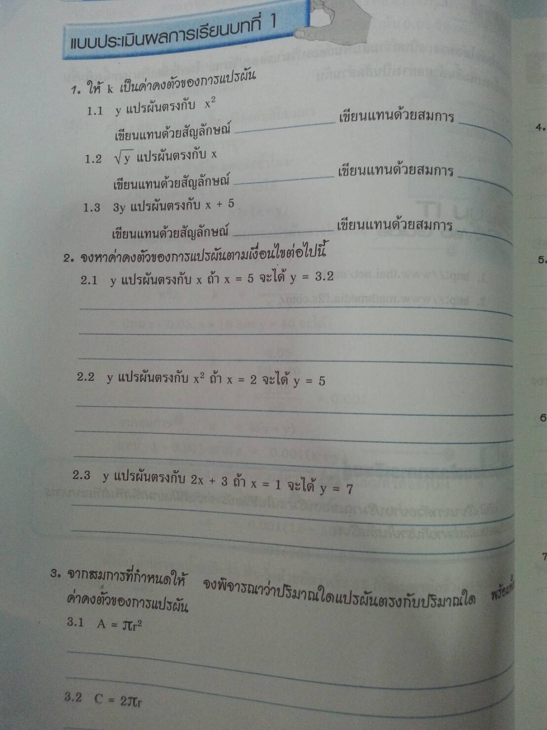 คณิตศาสตร์พื้นฐาน (Basic Mathematics, JW) สนพ.จิตรวัฒน์ โดย รศ.ดร.มนัส ประสงค์ และ อ.นันทา เศรษฐปราโมทย์